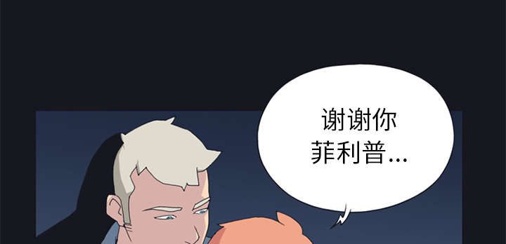 《红人岛》漫画最新章节第20章：逃出免费下拉式在线观看章节第【11】张图片