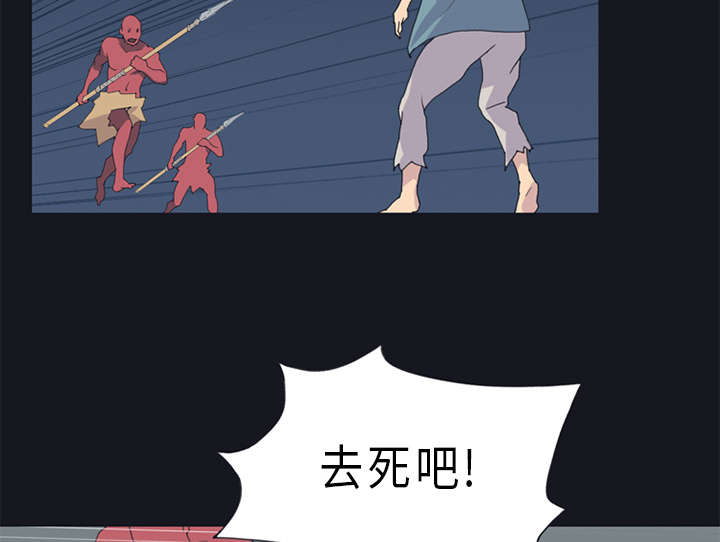 《红人岛》漫画最新章节第20章：逃出免费下拉式在线观看章节第【38】张图片