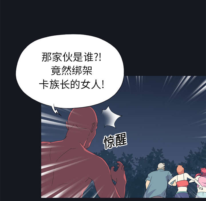 《红人岛》漫画最新章节第20章：逃出免费下拉式在线观看章节第【43】张图片