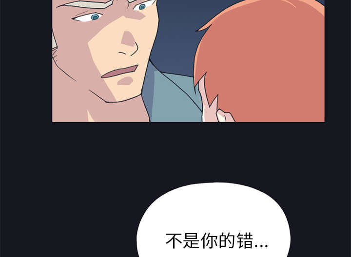 《红人岛》漫画最新章节第20章：逃出免费下拉式在线观看章节第【2】张图片