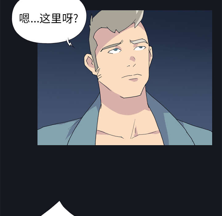 《红人岛》漫画最新章节第20章：逃出免费下拉式在线观看章节第【51】张图片