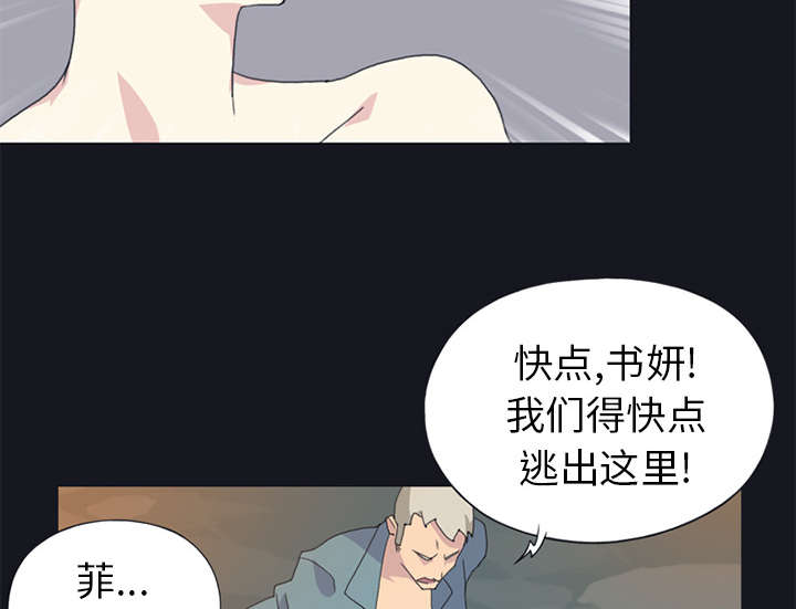 《红人岛》漫画最新章节第20章：逃出免费下拉式在线观看章节第【49】张图片