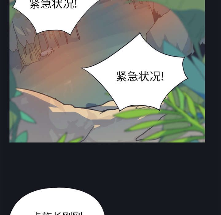 《红人岛》漫画最新章节第20章：逃出免费下拉式在线观看章节第【27】张图片