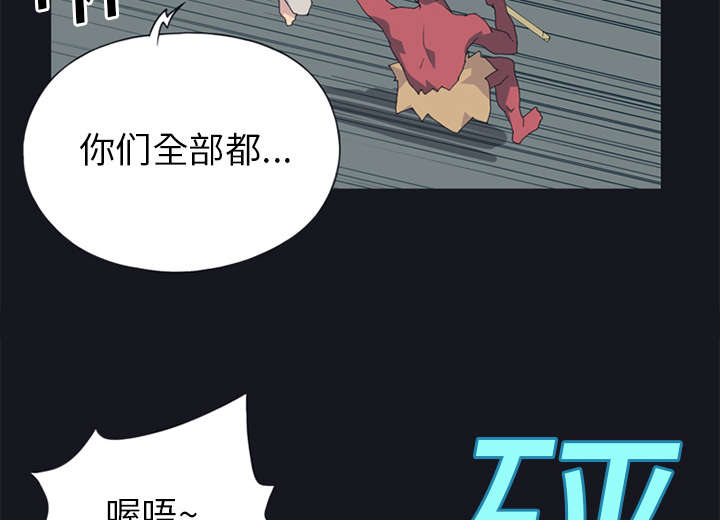 《红人岛》漫画最新章节第20章：逃出免费下拉式在线观看章节第【31】张图片