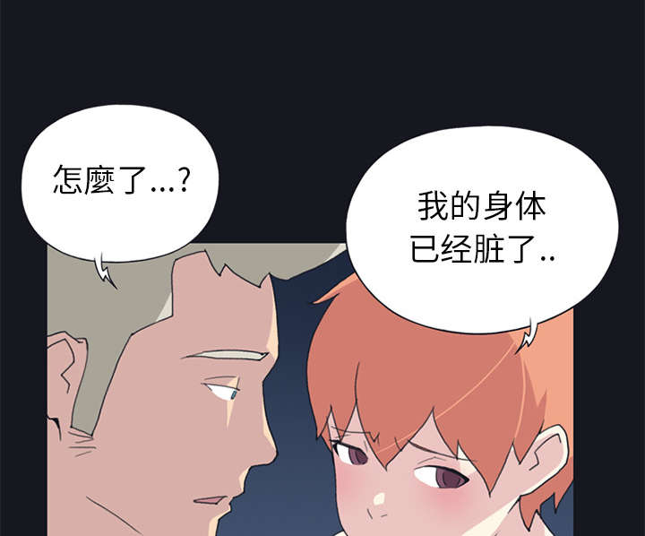 《红人岛》漫画最新章节第20章：逃出免费下拉式在线观看章节第【4】张图片