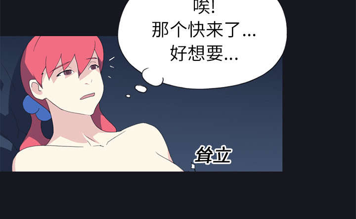 《红人岛》漫画最新章节第21章：找到免费下拉式在线观看章节第【18】张图片