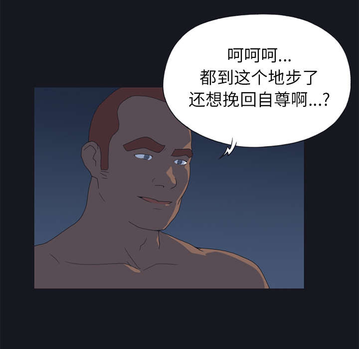 《红人岛》漫画最新章节第21章：找到免费下拉式在线观看章节第【10】张图片