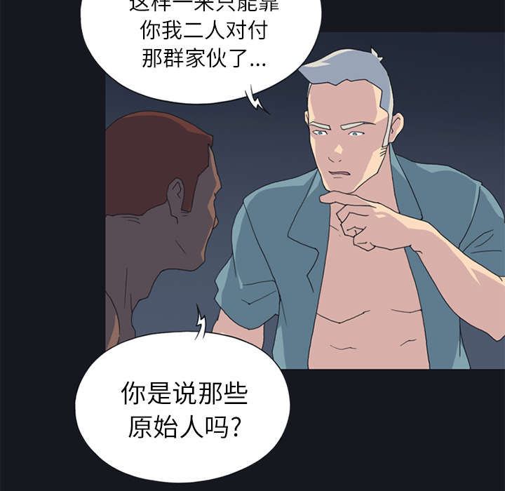 《红人岛》漫画最新章节第21章：找到免费下拉式在线观看章节第【33】张图片