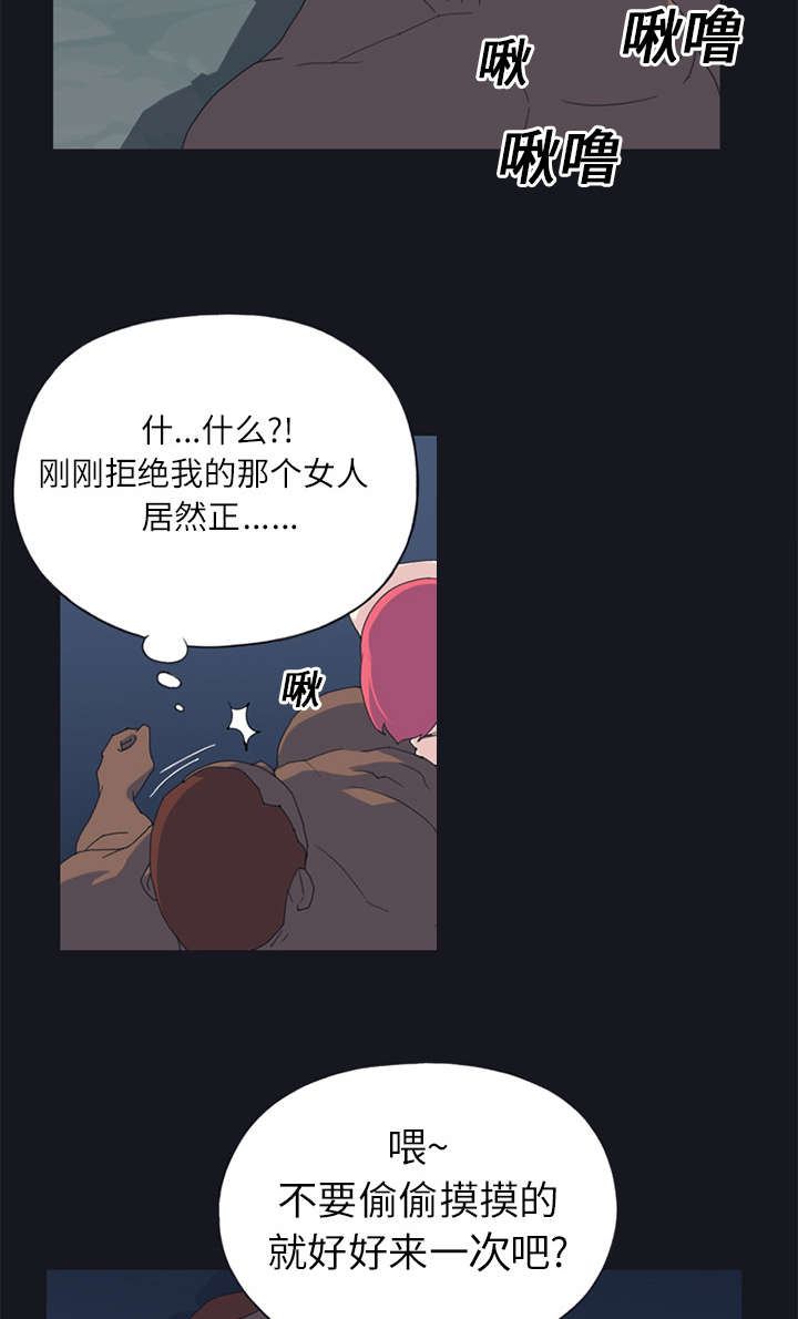 《红人岛》漫画最新章节第21章：找到免费下拉式在线观看章节第【12】张图片