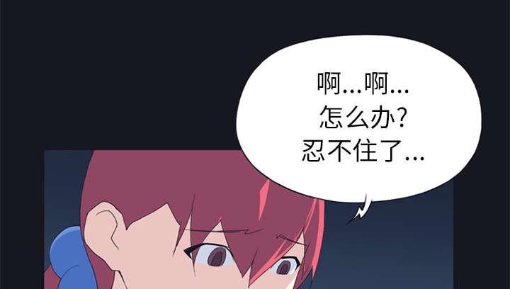 《红人岛》漫画最新章节第21章：找到免费下拉式在线观看章节第【17】张图片