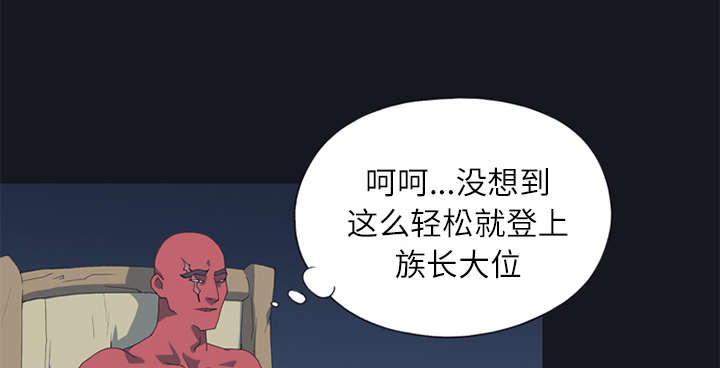 《红人岛》漫画最新章节第21章：找到免费下拉式在线观看章节第【29】张图片