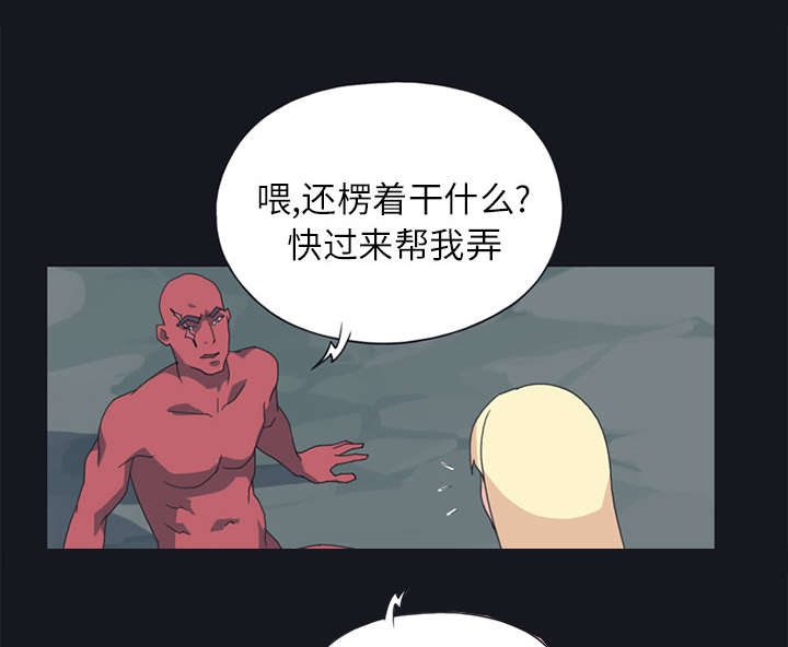 《红人岛》漫画最新章节第21章：找到免费下拉式在线观看章节第【23】张图片