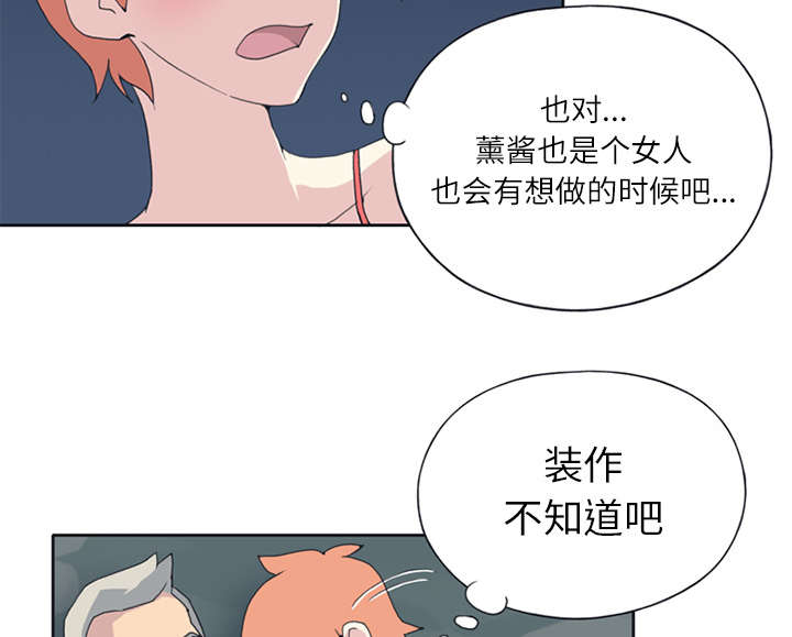 《红人岛》漫画最新章节第21章：找到免费下拉式在线观看章节第【5】张图片