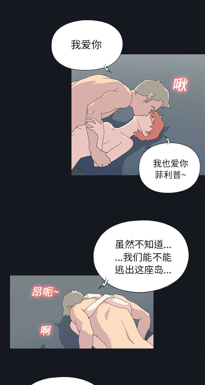 《红人岛》漫画最新章节第21章：找到免费下拉式在线观看章节第【48】张图片