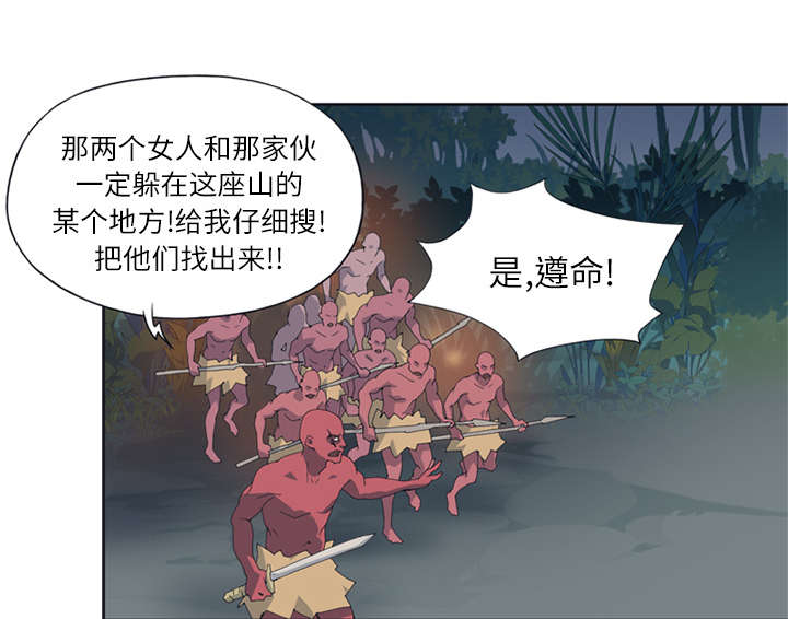 《红人岛》漫画最新章节第21章：找到免费下拉式在线观看章节第【2】张图片