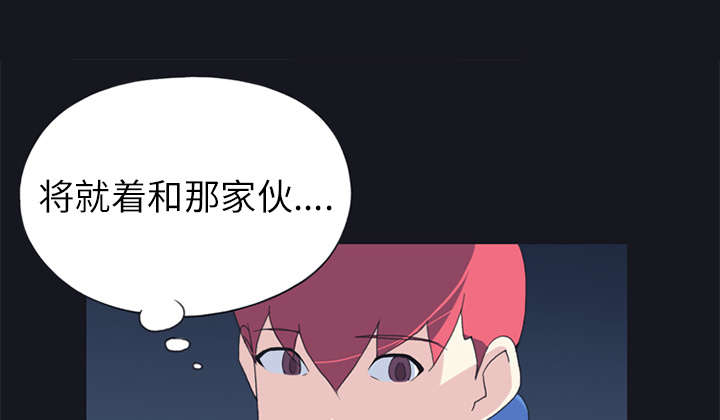 《红人岛》漫画最新章节第21章：找到免费下拉式在线观看章节第【15】张图片