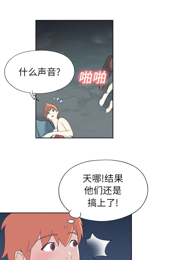 《红人岛》漫画最新章节第21章：找到免费下拉式在线观看章节第【6】张图片