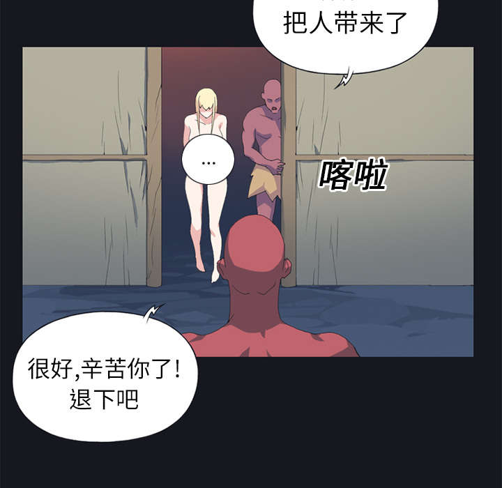 《红人岛》漫画最新章节第21章：找到免费下拉式在线观看章节第【26】张图片