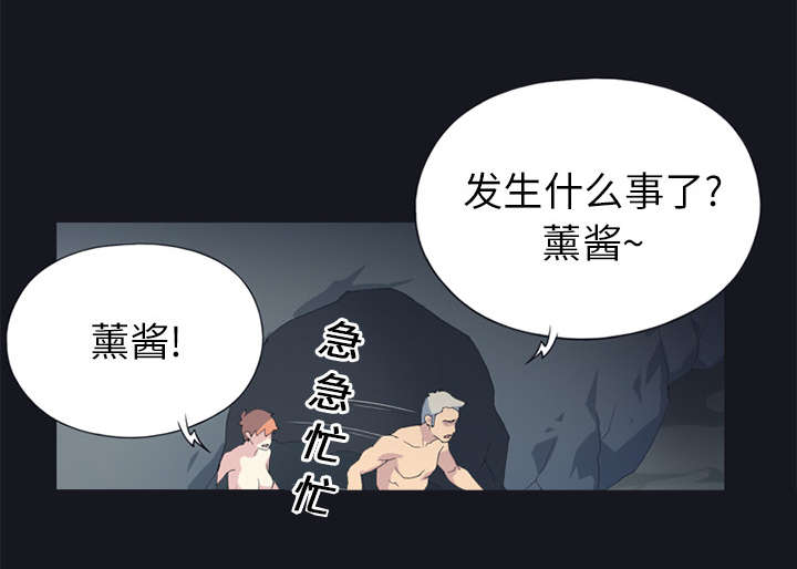 《红人岛》漫画最新章节第21章：找到免费下拉式在线观看章节第【43】张图片