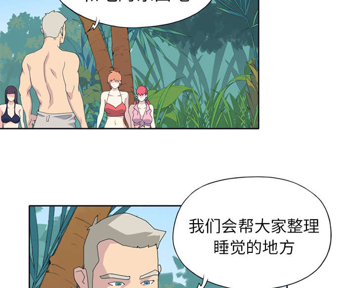 《红人岛》漫画最新章节第22章：另一座岛免费下拉式在线观看章节第【12】张图片