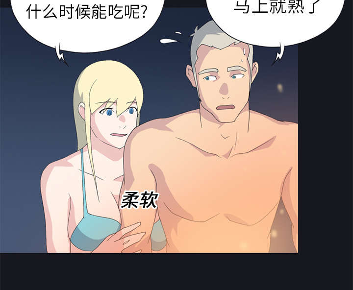 《红人岛》漫画最新章节第22章：另一座岛免费下拉式在线观看章节第【4】张图片