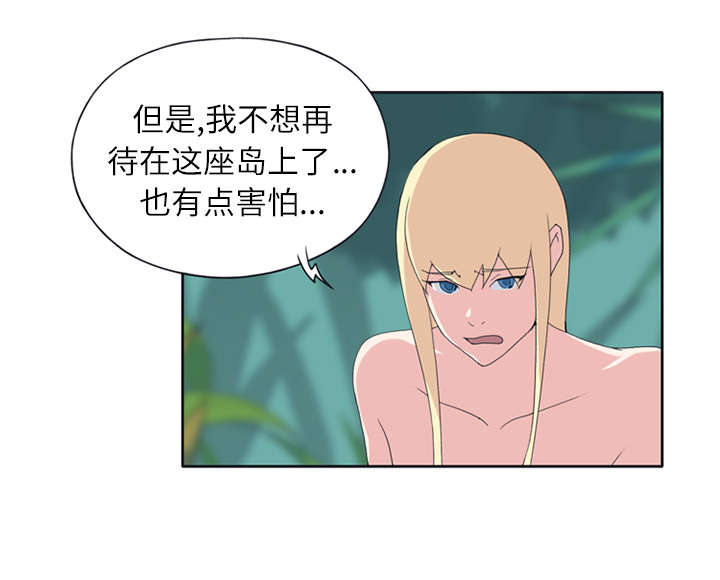 《红人岛》漫画最新章节第22章：另一座岛免费下拉式在线观看章节第【27】张图片