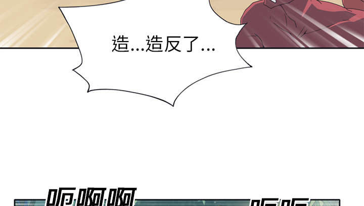 《红人岛》漫画最新章节第22章：另一座岛免费下拉式在线观看章节第【38】张图片