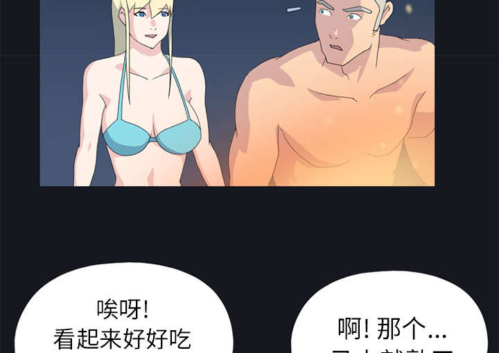 《红人岛》漫画最新章节第22章：另一座岛免费下拉式在线观看章节第【5】张图片