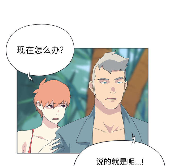 《红人岛》漫画最新章节第22章：另一座岛免费下拉式在线观看章节第【32】张图片