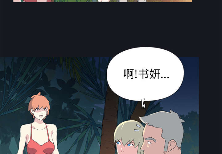 《红人岛》漫画最新章节第22章：另一座岛免费下拉式在线观看章节第【2】张图片