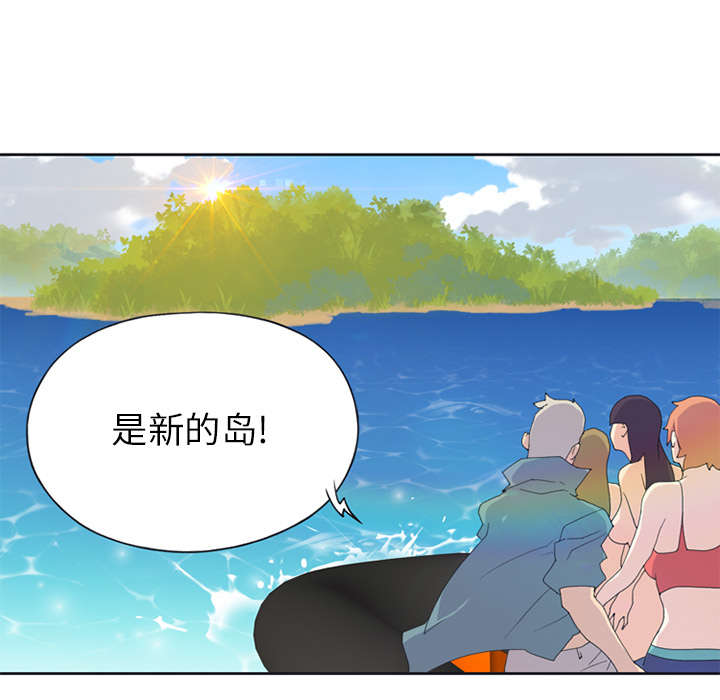 《红人岛》漫画最新章节第22章：另一座岛免费下拉式在线观看章节第【16】张图片