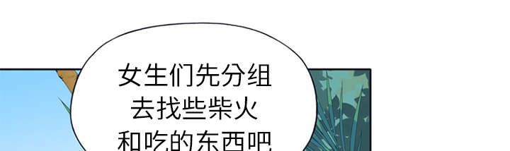 《红人岛》漫画最新章节第22章：另一座岛免费下拉式在线观看章节第【13】张图片