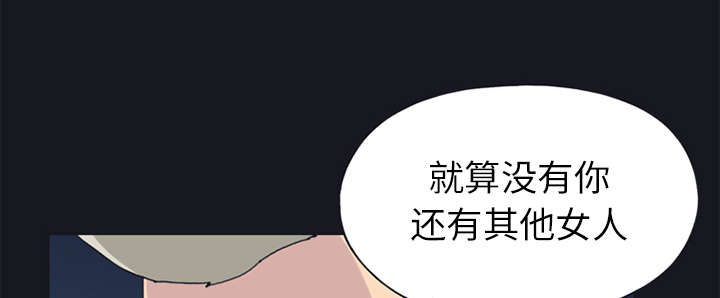 《红人岛》漫画最新章节第23章：背叛免费下拉式在线观看章节第【4】张图片