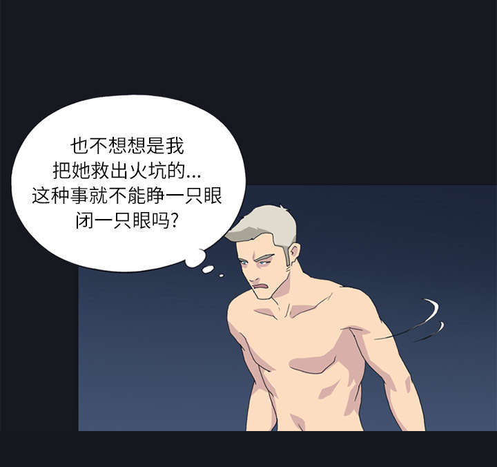 《红人岛》漫画最新章节第23章：背叛免费下拉式在线观看章节第【5】张图片