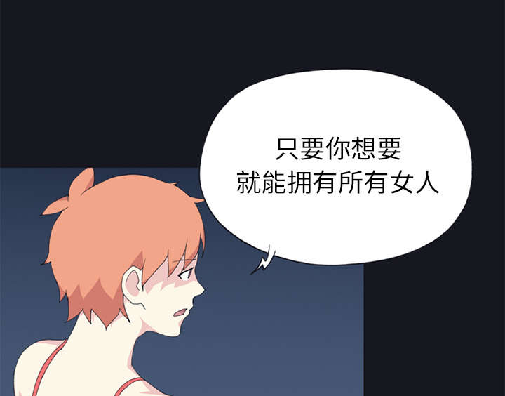 《红人岛》漫画最新章节第23章：背叛免费下拉式在线观看章节第【44】张图片