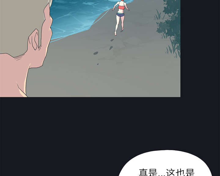 《红人岛》漫画最新章节第23章：背叛免费下拉式在线观看章节第【7】张图片