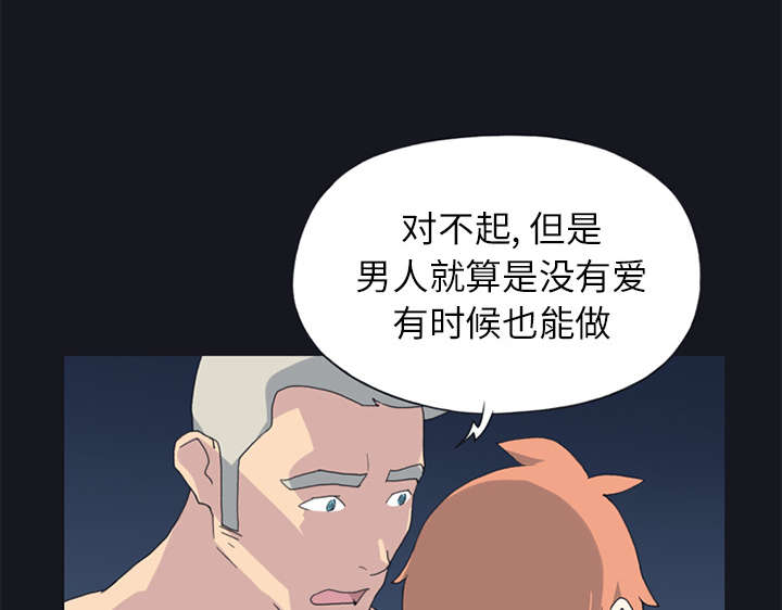 《红人岛》漫画最新章节第23章：背叛免费下拉式在线观看章节第【14】张图片