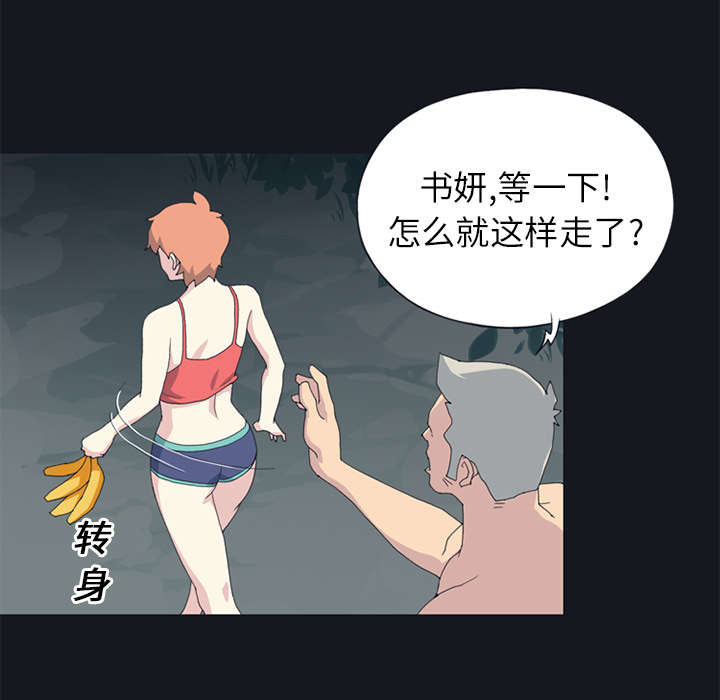 《红人岛》漫画最新章节第23章：背叛免费下拉式在线观看章节第【49】张图片