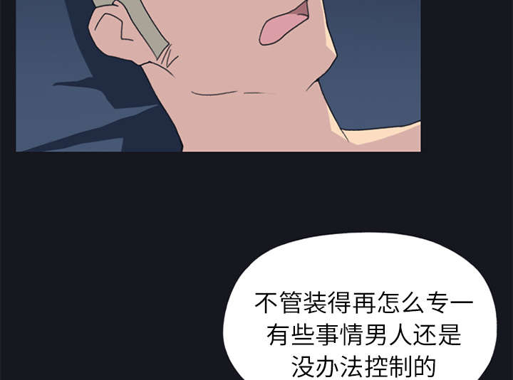 《红人岛》漫画最新章节第23章：背叛免费下拉式在线观看章节第【33】张图片