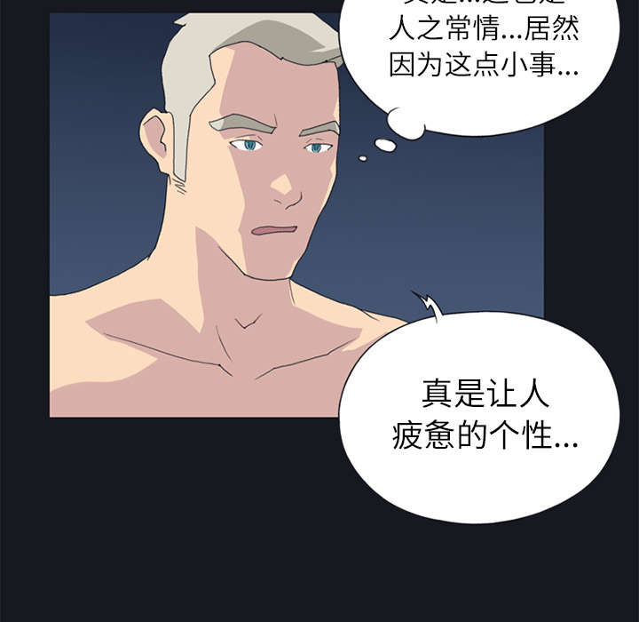 《红人岛》漫画最新章节第23章：背叛免费下拉式在线观看章节第【6】张图片