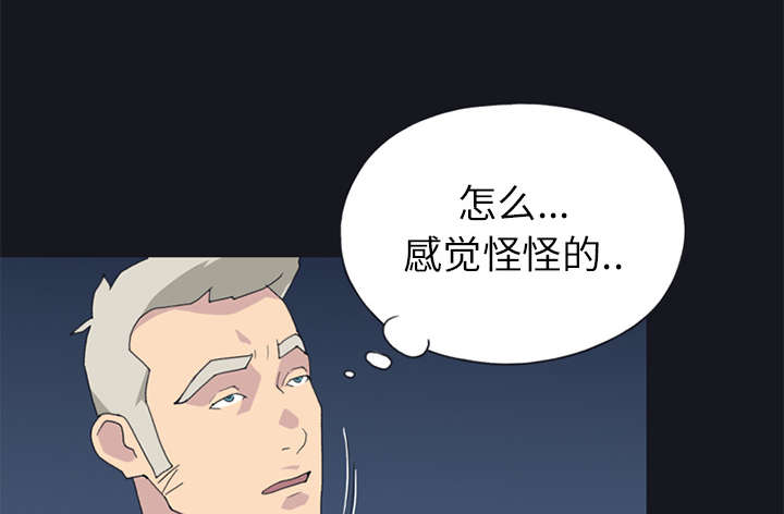 《红人岛》漫画最新章节第23章：背叛免费下拉式在线观看章节第【37】张图片