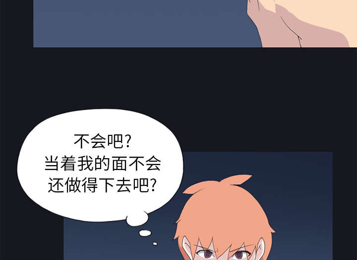 《红人岛》漫画最新章节第24章：分手免费下拉式在线观看章节第【47】张图片