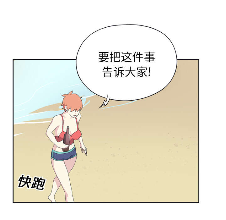 《红人岛》漫画最新章节第24章：分手免费下拉式在线观看章节第【14】张图片