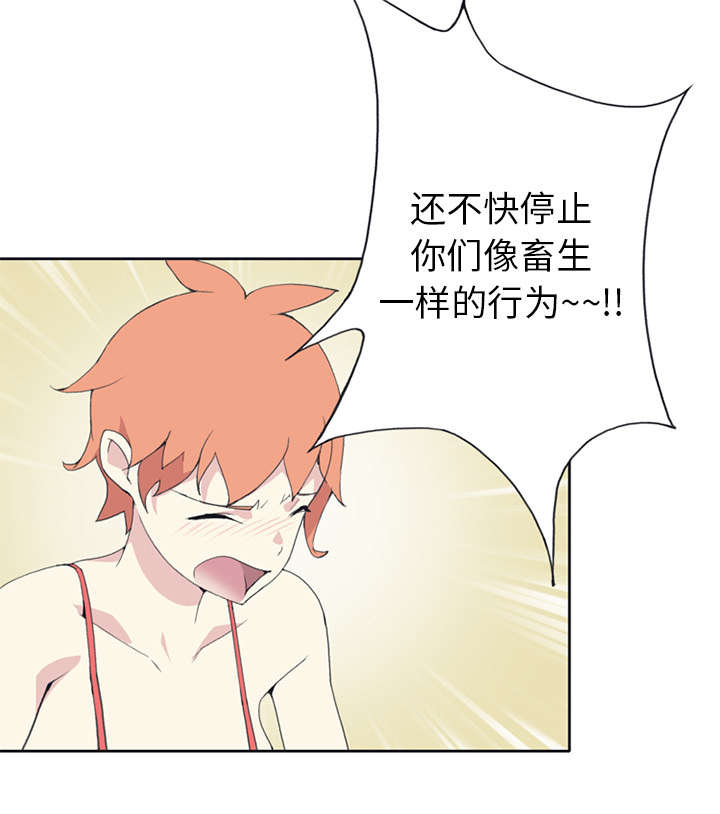 《红人岛》漫画最新章节第24章：分手免费下拉式在线观看章节第【1】张图片