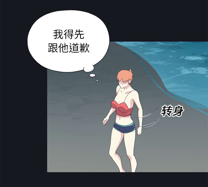 《红人岛》漫画最新章节第24章：分手免费下拉式在线观看章节第【52】张图片