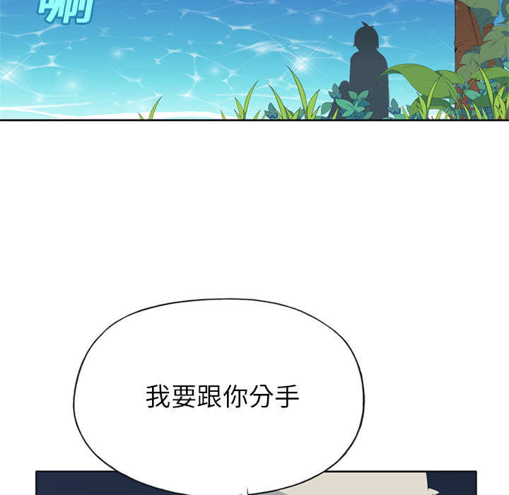 《红人岛》漫画最新章节第24章：分手免费下拉式在线观看章节第【23】张图片