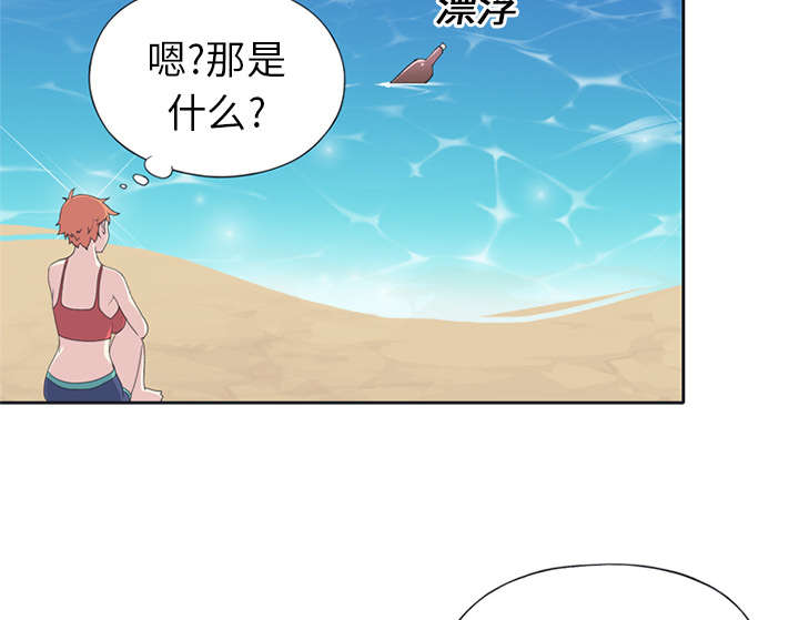 《红人岛》漫画最新章节第24章：分手免费下拉式在线观看章节第【20】张图片