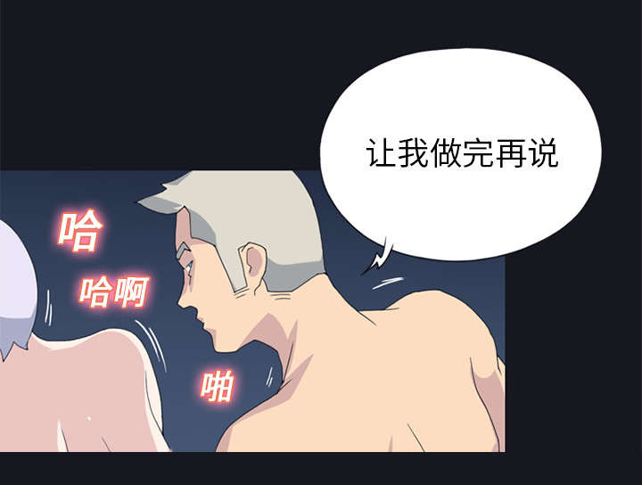 《红人岛》漫画最新章节第24章：分手免费下拉式在线观看章节第【40】张图片