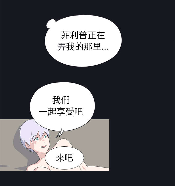 《红人岛》漫画最新章节第24章：分手免费下拉式在线观看章节第【59】张图片