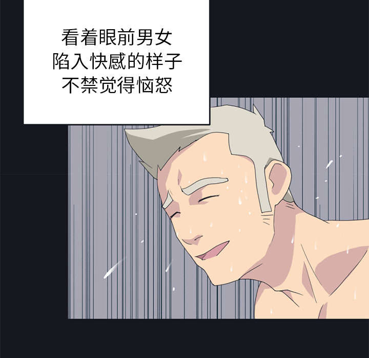 《红人岛》漫画最新章节第24章：分手免费下拉式在线观看章节第【38】张图片